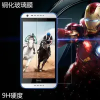 在飛比找Yahoo!奇摩拍賣優惠-HTC Desire 620  820mini 專用9H弧面