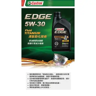 Castrol嘉實多 EDGE 5W30全合成機油 946ml【家樂福】