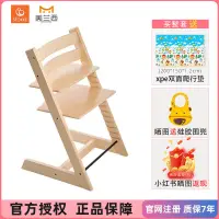 在飛比找露天拍賣優惠-寶寶餐椅stokke餐椅成長椅寶寶兒童椅子餐盤配件椅墊安全帶