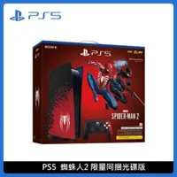 在飛比找法雅客網路商店優惠-PlayStation PS5 蜘蛛人2 限量同捆光碟版 M