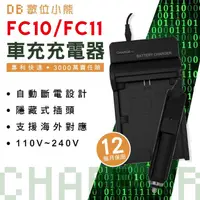 在飛比找蝦皮購物優惠-【數位小熊】ROWA FOR SONY NP-FC10/FC