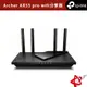 TP-Link Archer AX55 pro AX3000 wifi6 雙頻 wifi分享器 2.5G 無線網路路由器