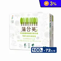 在飛比找生活市集優惠-【蒲公英】環保抽取式衛生紙(100抽x12包x6串/箱)