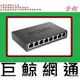 含稅《巨鯨》全新@D-Link DGS-108 8埠10/100/1000Mbps桌上型網路交換器/3年保/金屬外殼