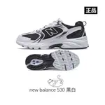 特價 NEW BALANCE MR530 NB 530 白黑 熊貓 復古 男女 增高 老爹鞋 MR530SJ