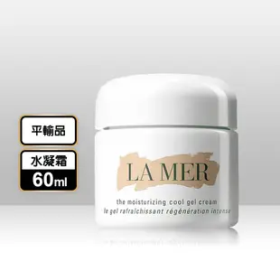 【LA MER海洋拉娜】水凝霜60ml