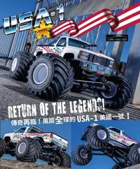 在飛比找Yahoo!奇摩拍賣優惠-大千遙控模型  Kyosho USA-1 美國1號 1/8 