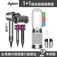 在飛比找蝦皮商城優惠-Dyson HP10 三合一涼暖風清淨機 +最新款HD15吹