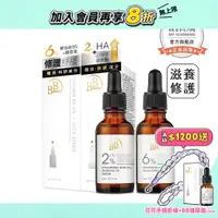 在飛比找蝦皮商城優惠-【BB Amino】科研精華液 滋潤修護(進階) 二入超值組