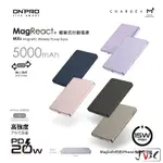 ONPRO MXS 5000MAH 薄型磁吸無線急速行動電源 MAGSAFE磁吸行動電源 行動電源 磁吸 充電寶 超薄型