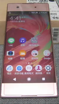 在飛比找Yahoo!奇摩拍賣優惠-【東昇電腦】Sony Xperia XA1 3G 32GB 