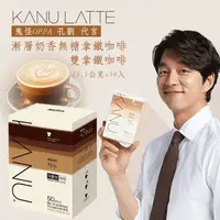 在飛比找生活市集優惠-【KANU】無糖／雙拿鐵咖啡(50入/盒) 孔劉咖啡 即溶咖