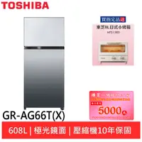 在飛比找蝦皮商城優惠-(輸碼94折 HE94SE418)TOSHIBA 東芝608