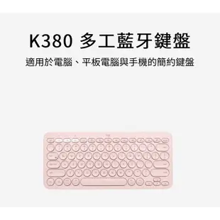 logi羅技K380無線藍芽鍵盤