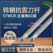 E20R-STWCR11 20MM Center Effluent Tungsten Turning Tool Holder Boring Bar For TC