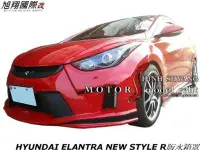 在飛比找Yahoo!奇摩拍賣優惠-HYUNDAI ELANTRA NEW STYLE R版水箱