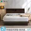 【KIKY】甄嬛可充電收納二件床組 雙人加大6尺(床頭箱+掀床底)