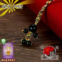 在飛比找PChome24h購物優惠-【馥瑰馨盛】黑曜石小貴人吊飾-五行水晶手機開運-手工編織包包