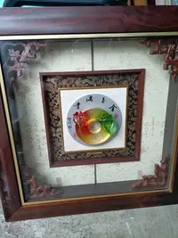 在飛比找Yahoo!奇摩拍賣優惠-台灣工藝品 立體水琉璃掛畫【金玉滿堂】60x60cm 框中框
