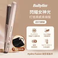 在飛比找e-Payless百利市購物中心優惠-Babyliss Hydro-Fusion 等離子水膜造型直