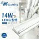 舞光 LED-4243-T5 LED T5 14W 2燈 6500K 白光 4尺 全電壓 山形燈_WF431330A