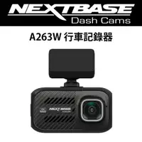 在飛比找蝦皮商城優惠-NEXTBASE A263W 行車記錄器 4K WIFI S