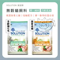 在飛比找蝦皮商城精選優惠-喵啾寵物小舖 耐吉斯 貓飼料 貓飼料 無榖 無榖飼料 貓糧 