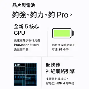 Apple iPhone 13 Pro Max 256GB (A2643) 6.7吋 智慧手機 福利品【ET手機倉庫】