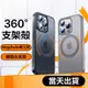 新款360°旋轉磁吸支架防摔手機殼 適用 iPhone 15 14 13 i15 i14 i13 Pro max 手機殼