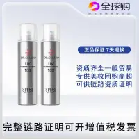 在飛比找蝦皮購物優惠-城野醫生防曬霜噴霧SPF50+女防紫外綫麵部隔離全身防水防汗