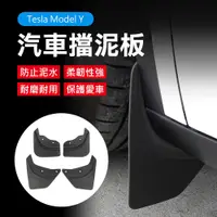 在飛比找PChome24h購物優惠-【Suntime】特斯拉Tesla Model Y專用汽車擋