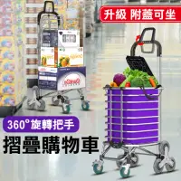 在飛比找momo購物網優惠-【isona】8輪爬樓梯款 折疊購物手推車(買菜車 購物車 