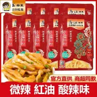 在飛比找蝦皮購物優惠-好食界 正宗烏江榨菜 重慶涪陵榨菜 微辣 清爽 去皮榨菜芯 