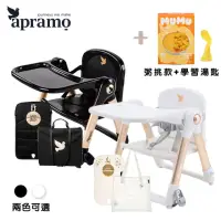 在飛比找momo購物網優惠-【Mombella & Apramo】Flippa旅行餐椅/