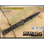 《藏刀閣》COLD STEEL-(4" TI-LITE G-10 HANDLE)TI-LITE新款G-10柄黑刃折刀