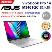 在飛比找蝦皮購物優惠-ASUS VivoBook Pro 14 M3401QC-0