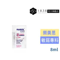 在飛比找蝦皮購物優惠-旅行包-德國numis med樂美思【1838】5星pH5.