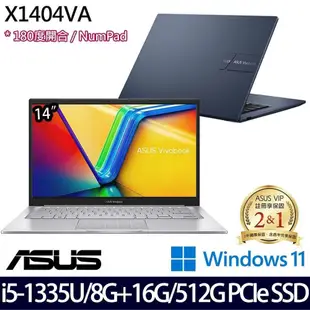 ASUS VivoBook X1404VA(i5-1335U/24G/512G/14吋FHD/W11)特仕