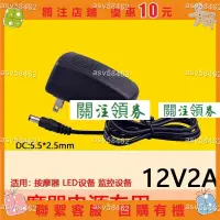 在飛比找蝦皮購物優惠-悠悠🌈12V2A電源 車載按摩枕 按摩器電源 12V2A變壓