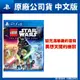 PS4 LEGO 樂高星際大戰：天行者傳奇 中文版 LEGO Star Wars