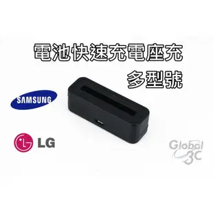 迷你充電座 三星 LG 電池快充座 NOTE3 NOTE4 LG G3 G4 G5 G PRO2 V20