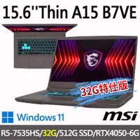 在飛比找蝦皮商城優惠-msi微星 Thin A15 B7VE-031TW 15.6