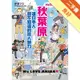 Hello！秋葉原 連日本人都不知道的驚人魅力[二手書_良好]11315257786 TAAZE讀冊生活網路書店