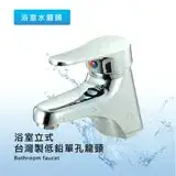 在飛比找遠傳friDay購物優惠-泰迦 (精選陶瓷軸心)台灣製浴室單孔龍頭(1入)出水龍頭 水