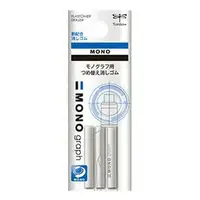 在飛比找樂天市場購物網優惠-【角落文房】TOMBOW 蜻蜓牌 MONO 自動鉛筆 替換式