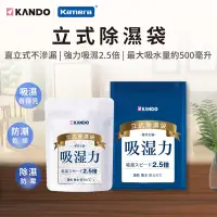 在飛比找Yahoo奇摩購物中心優惠-Kando 立式除濕袋-200g(1入) 除濕包 除濕劑