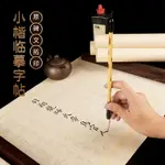 小楷毛筆字帖佛經心經抄經紙書法臨摹描紅宣紙藥師經藍色仿古