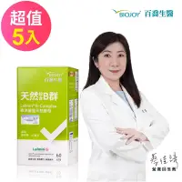 在飛比找Yahoo奇摩購物中心優惠-BioJoy百喬 法國天然綜合B群(60錠/瓶)x5入