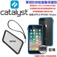 在飛比找Yahoo!奇摩拍賣優惠-壹發問九折 Catalyst Apple IPhone 7 