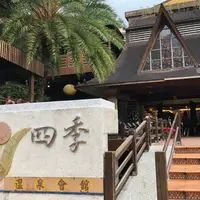 在飛比找蝦皮購物優惠-谷關四季棕櫚溫泉會館泡湯券330元(含毛巾)【YYO票券達人